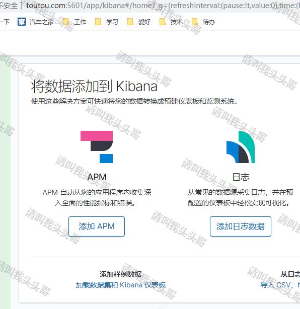 SpringBoot進階教程(七十四)整合ELK