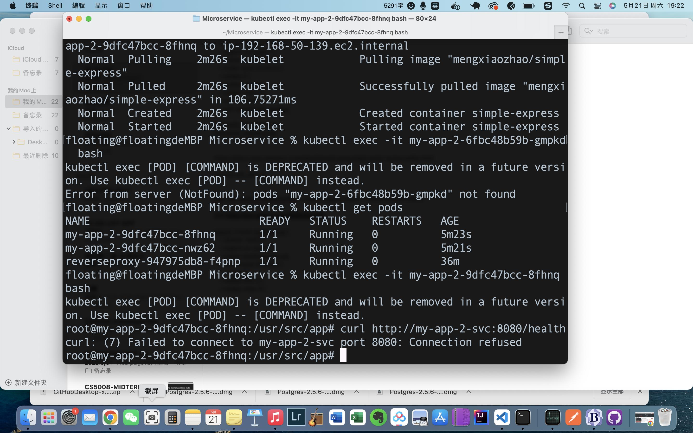 訪問 Kubernetes Pod 中的端點但出現連接錯誤