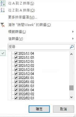 如何使用 VBA 列出樞軸過濾器專案？