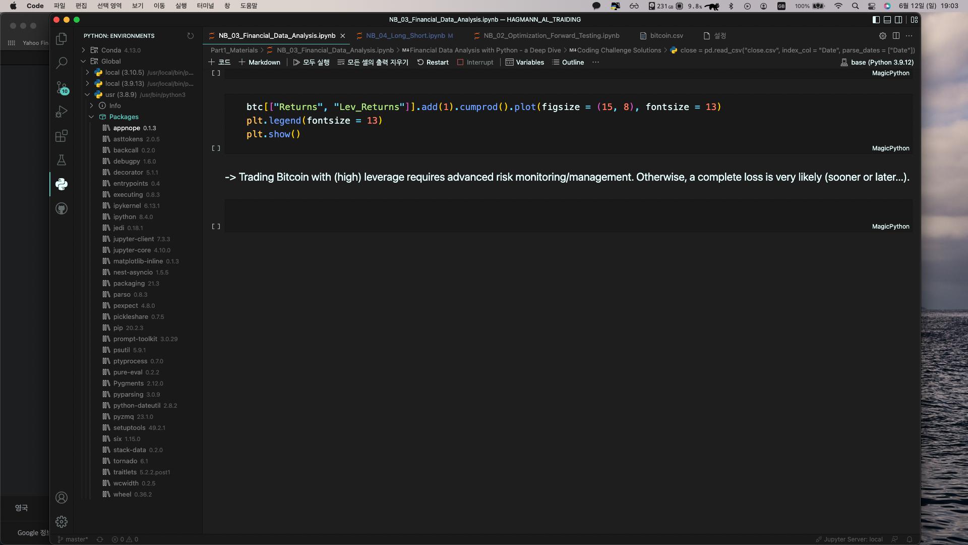 Vscode：如何為其他 python 解釋器添加模塊？
