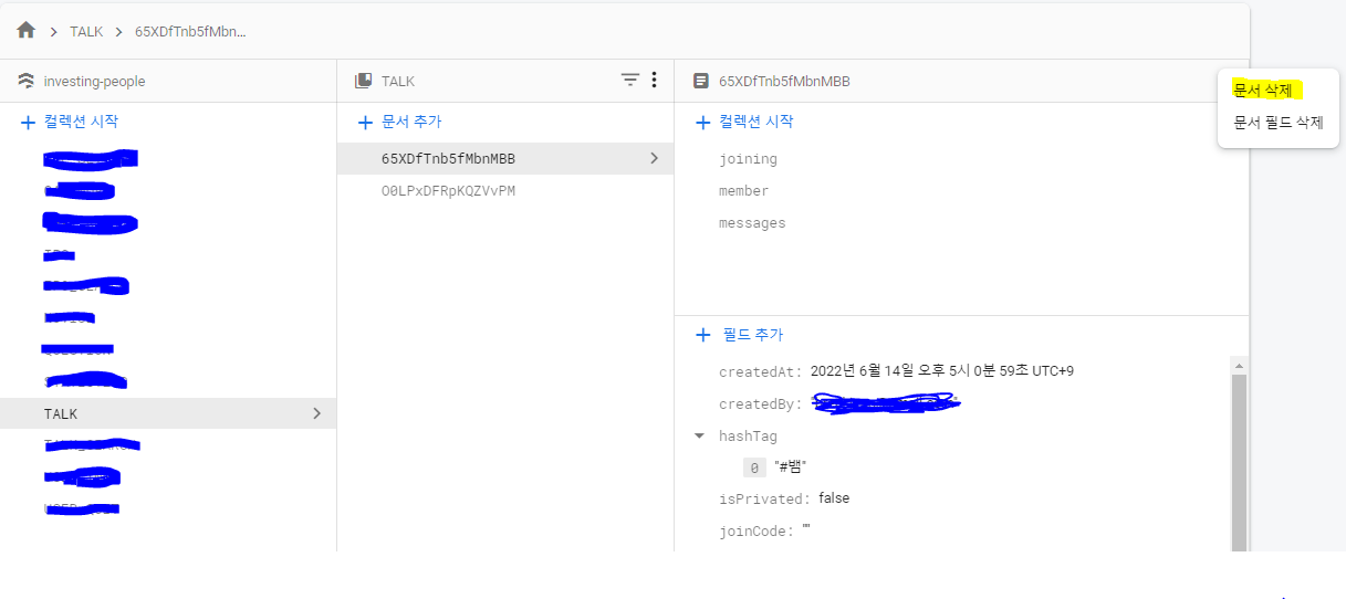 如果我從 Firestore 中洗掉檔案,是否會收費?