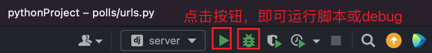 運行腳本