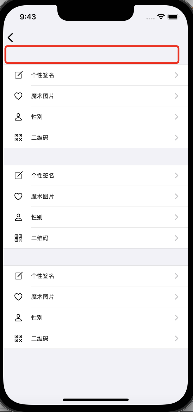IOS段與段之間的距離