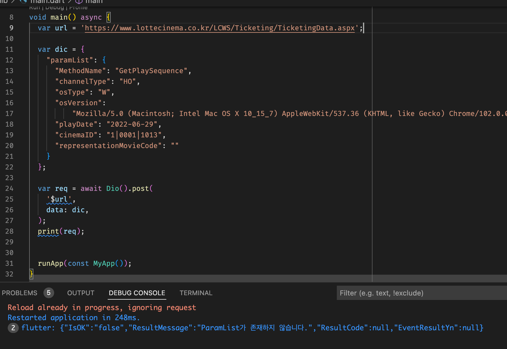 如何將python請求http轉換為flutter？