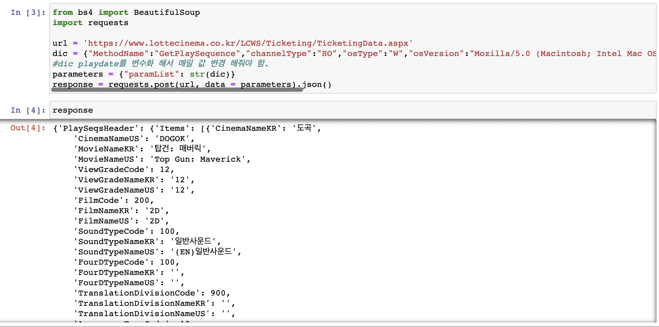 如何將python請求http轉換為flutter？
