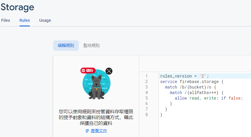 我想在 Flutter 中使用 FirebaseStorage 獲取檔案串列，但我不能