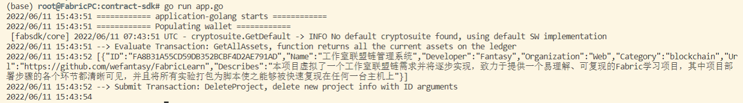 運行SDK客戶端