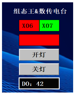 12-dtu數傳電臺 12-dtu數傳電臺