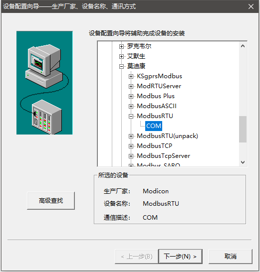 6-modbus協議RTU模組 6-modbus協議RTU模組