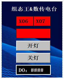 8-無線數傳電臺 8-無線數傳電臺