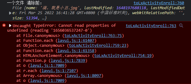 索引訪問報錯內容