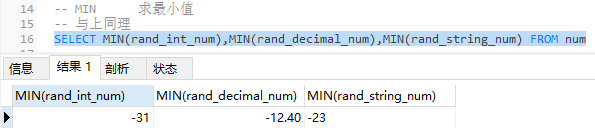 聚合函式2_MIN.png