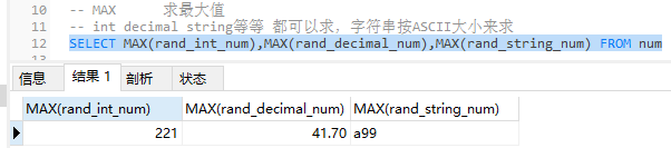 聚合函式1_MAX.png