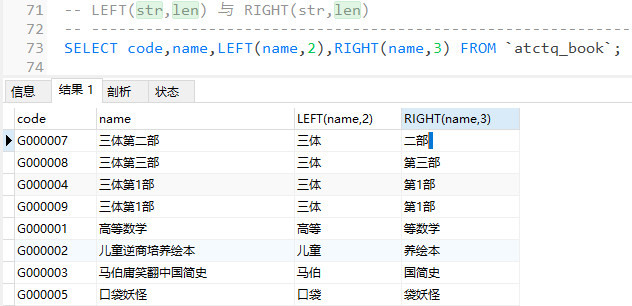 字串函式5_LEFT與RIGHT.jpg
