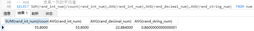 聚合函式6_AVG.png