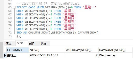 流程控制函式03_CASE_03.png