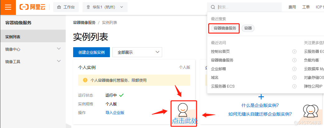 WeiyiGeek.容器鏡像服務