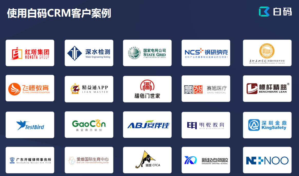 定制CRM系統價格 定制CRM系統需要多少錢