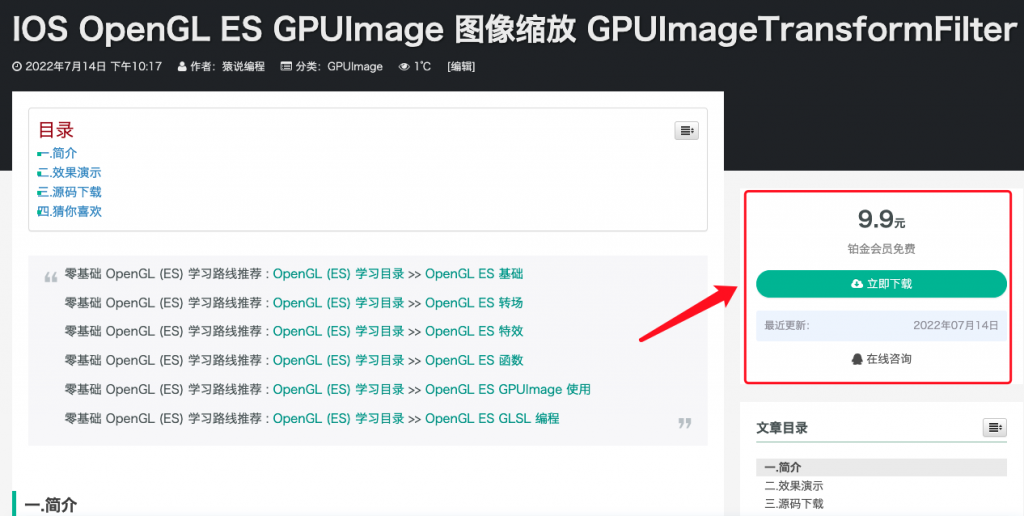 影像縮放 GPUImageTransformFilter