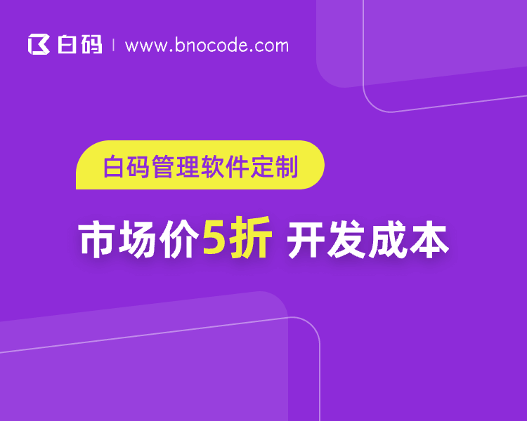 ERP軟體定制多少錢