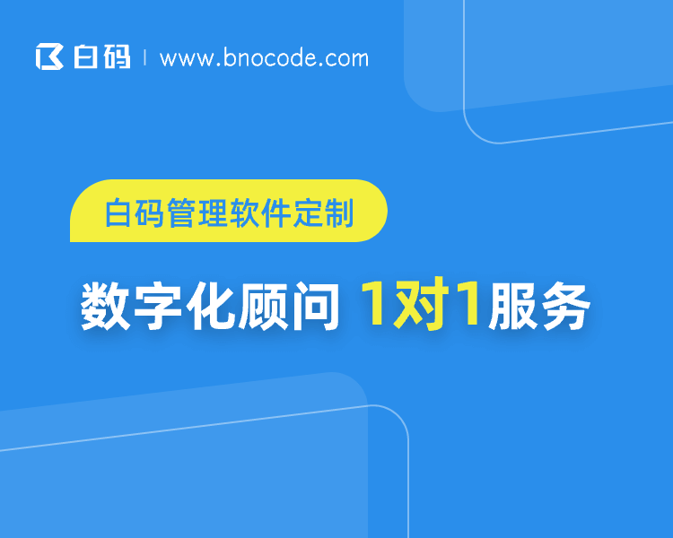 ERP系統定制開發公司推薦