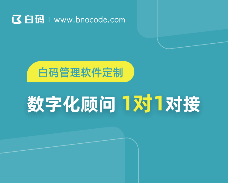 企業定制ERP系統開發有哪些服務