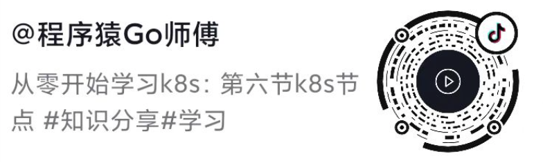 Kubernetes-節點-抖音.png