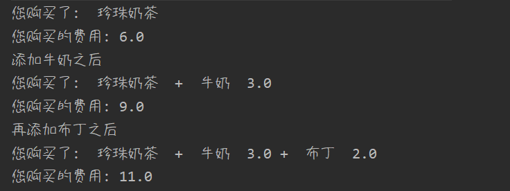 運行結果