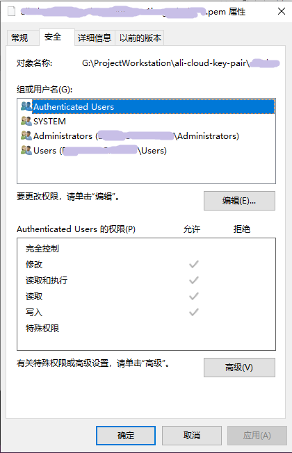 安全屬性