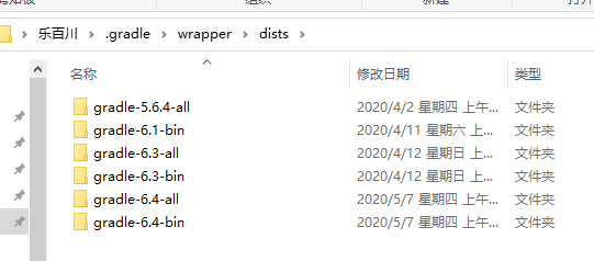 wrapper下載的gradle保存位置