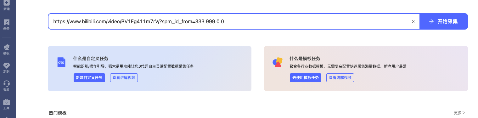 匯入網頁，進行采集
