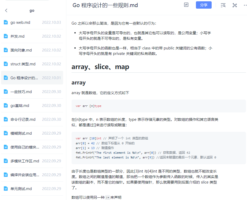 學習筆記