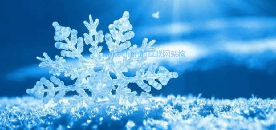 雪花演算法詳解(原理優缺點及代碼實作)-mikechen的互聯網架構
