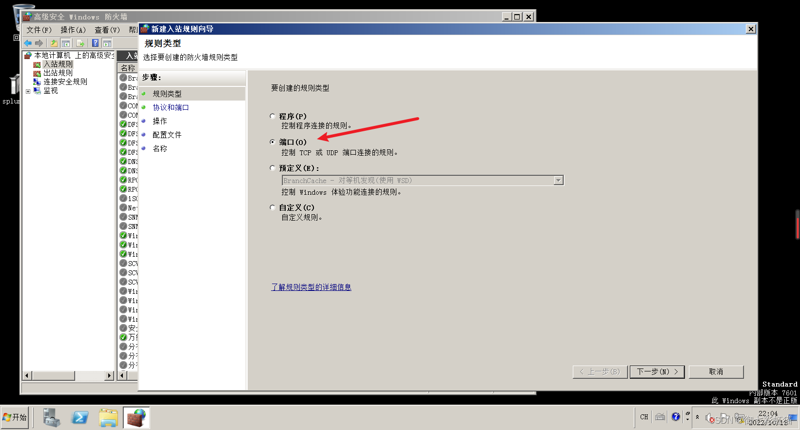 [外鏈圖片轉存失敗,源站可能有防盜鏈機制,建議將圖片保存下來直接上傳(img-60xsf6hh-1666224310523)(/images/wordimage/2022/1018/port.png)]