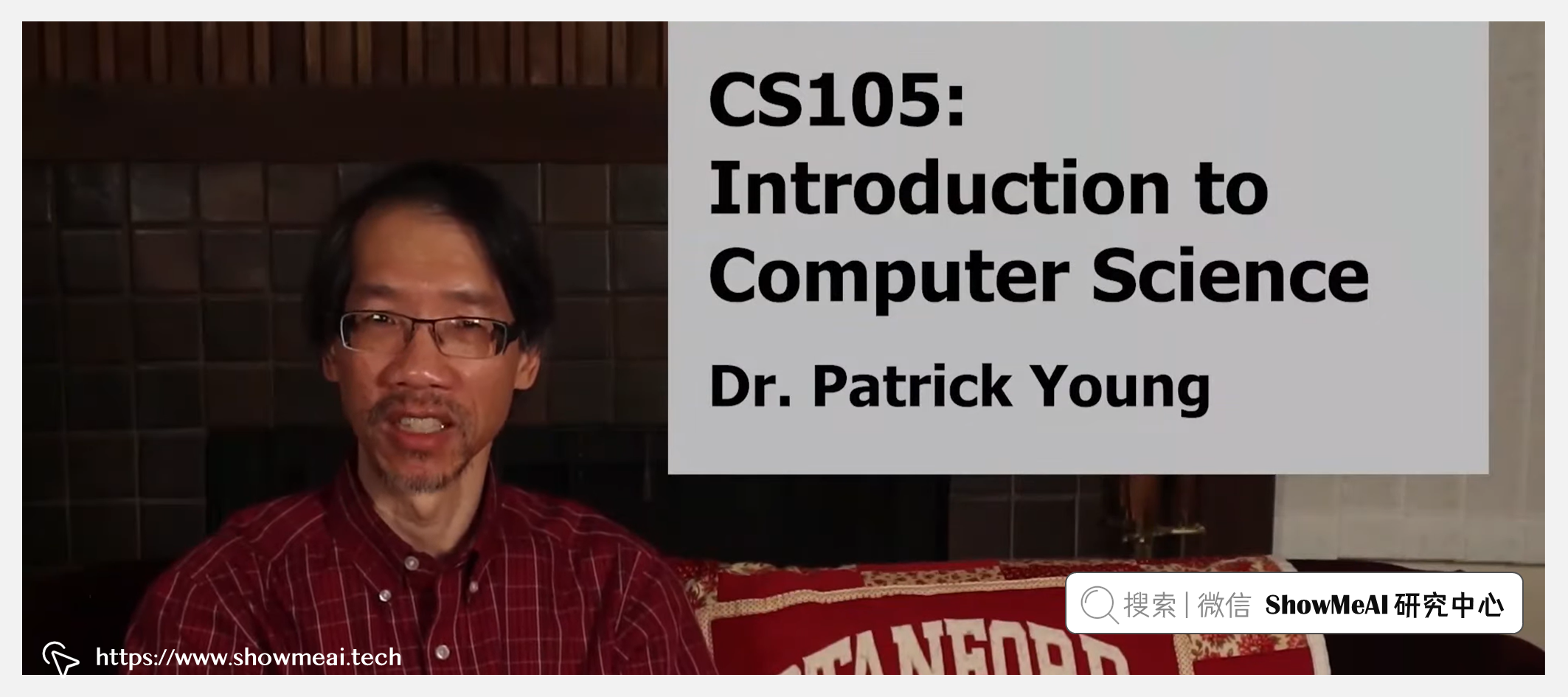 CS105; Introduction to Computers; 計算機科學導論