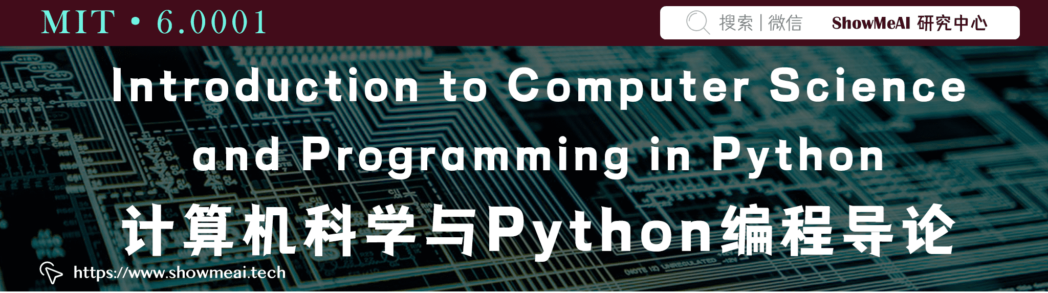 6.0001; Introduction to Computer Science and Programming in Python; 計算機科學與Python編程導論