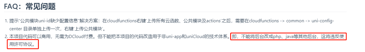 常見問題