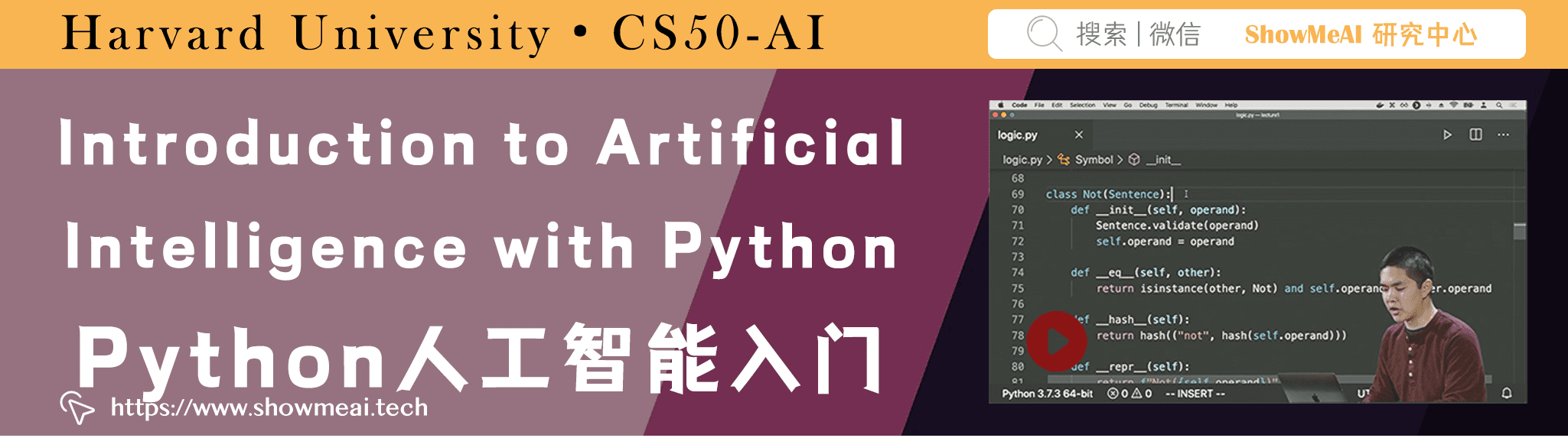 CS50; Introduction to Artificial Intelligence with Python; Python人工智能入門