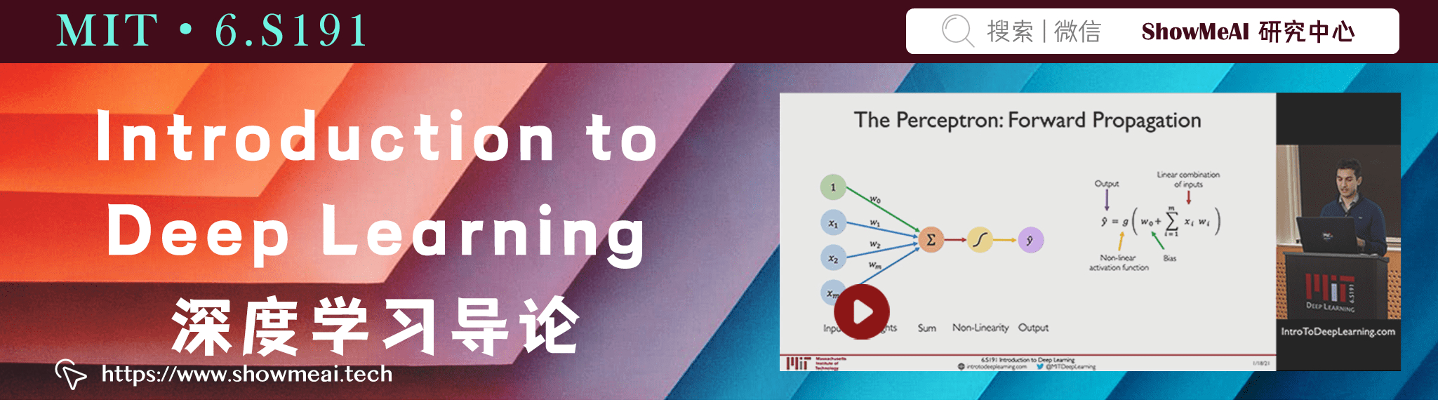 6.S191; Introduction to Deep Learning; 深度學習導論