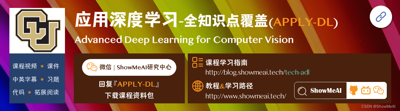 Applied Deep Learning; 應用深度學習(全知識點覆寫)
