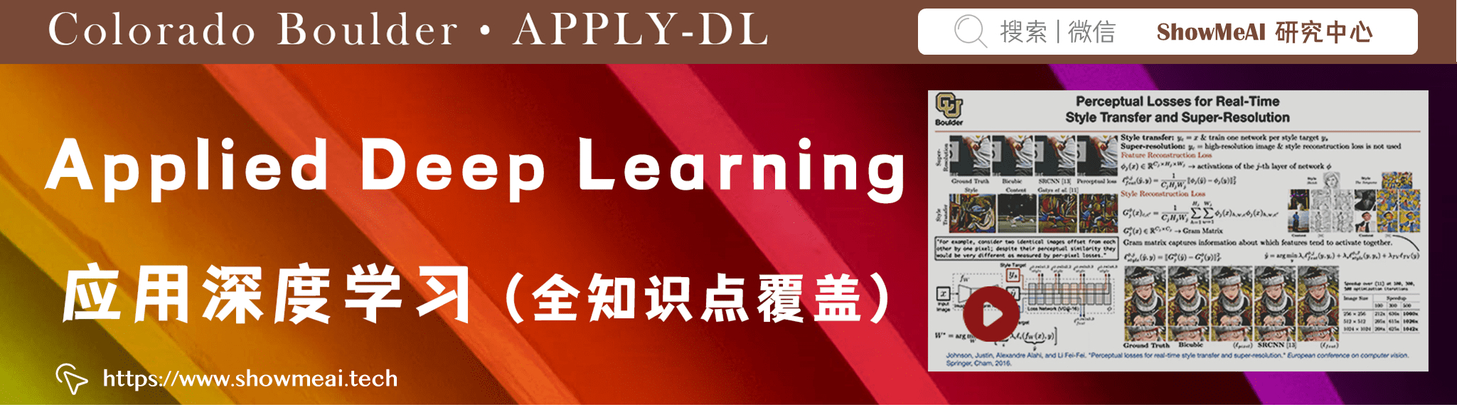Applied Deep Learning; 應用深度學習(全知識點覆寫)
