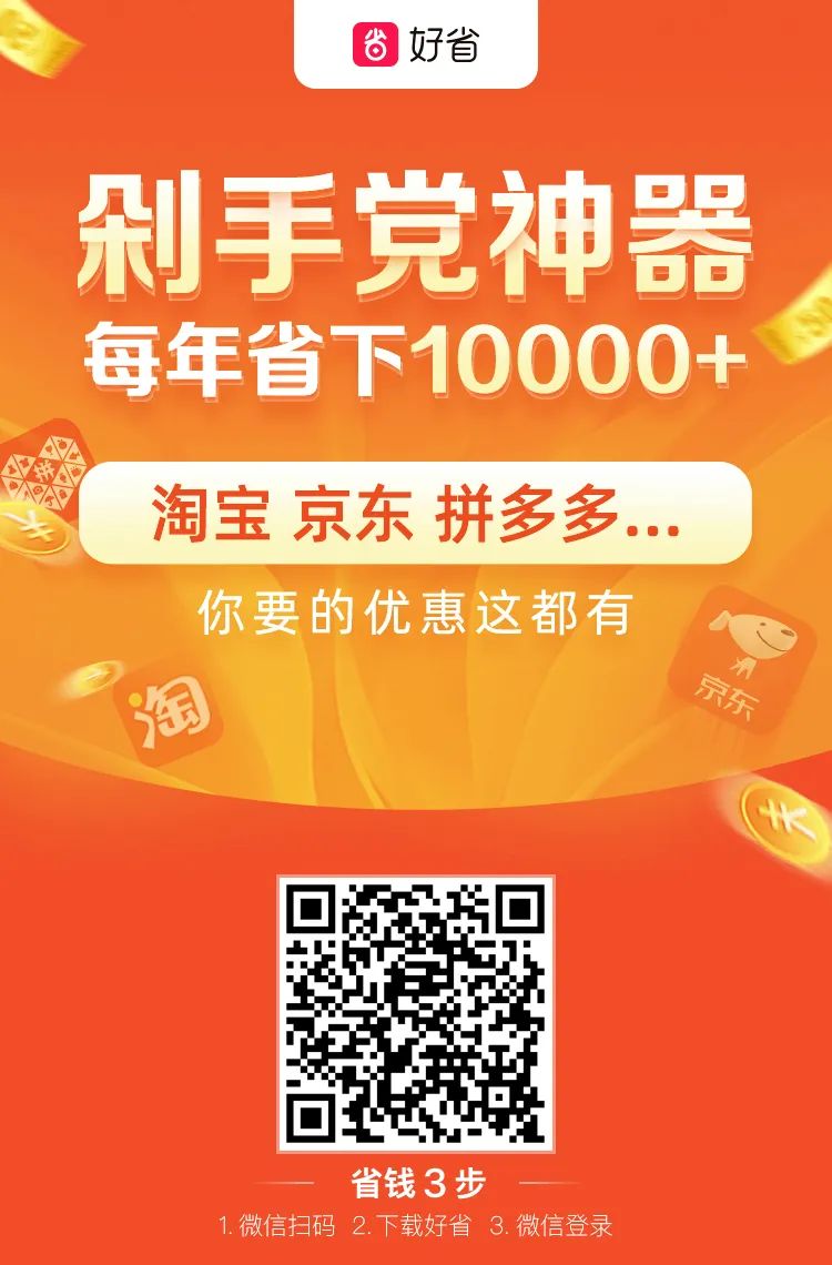 天貓淘寶拼多多美團滴滴優惠券