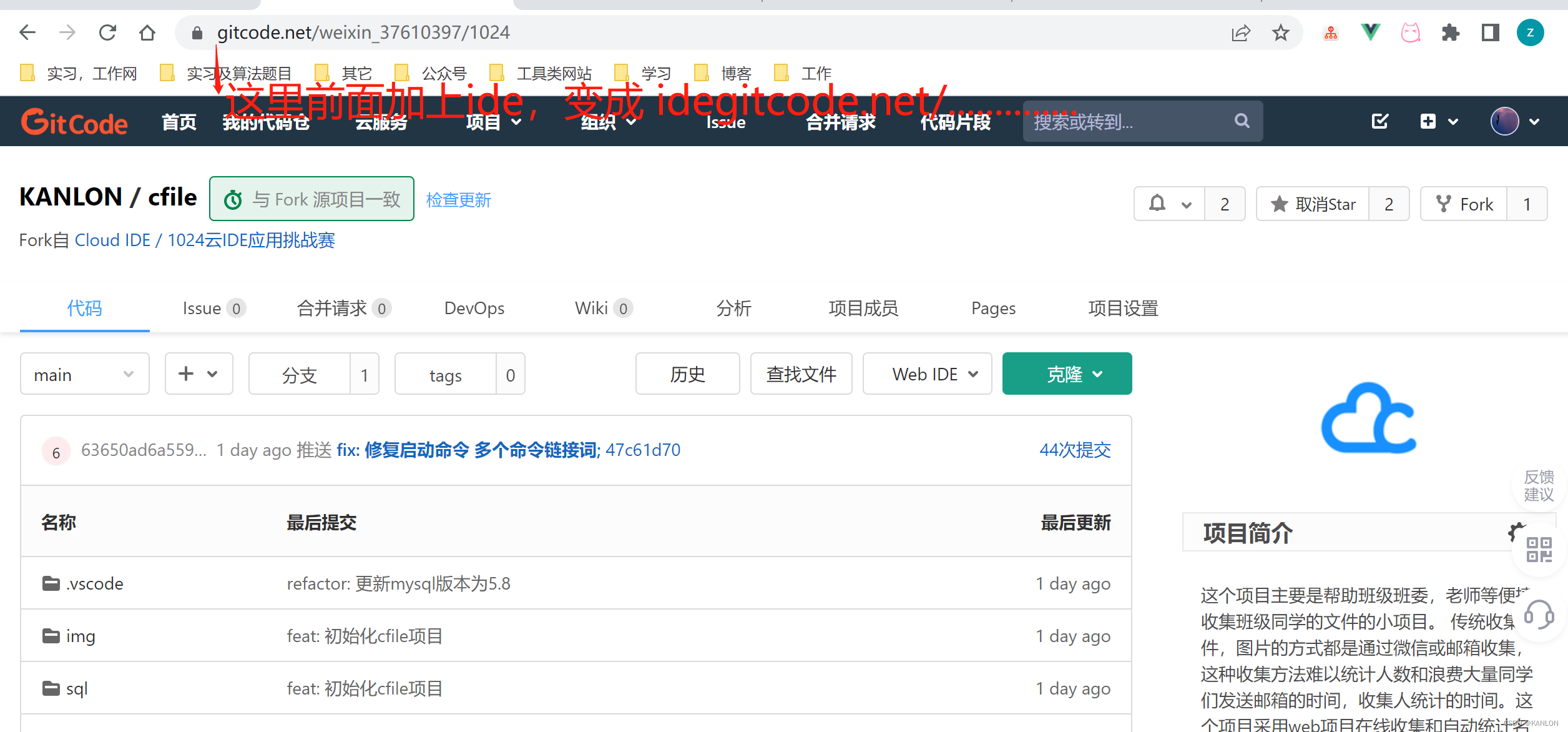進入ide，鏈接上添加文字