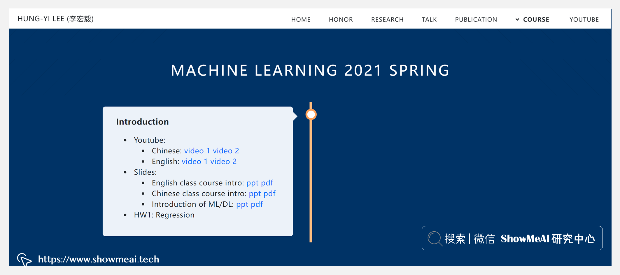Machine Learning; 機器學習(&深度學習); 李宏毅