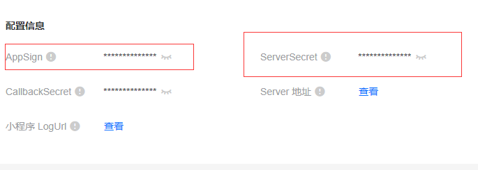 即構控制臺