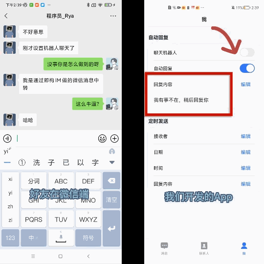 設定自動回復，前綴【自動回復】可以洗掉