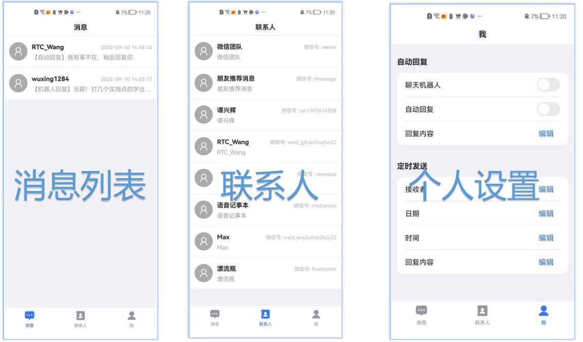 三大模塊