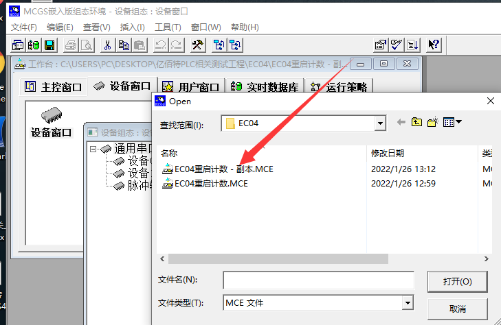 MCGS組態嵌入 MCGS組態嵌入