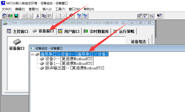 MCGS嵌入版組態視窗 MCGS嵌入版組態視窗