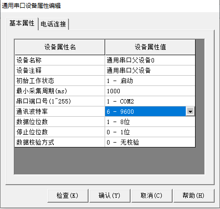 MCGS串口配置引數 MCGS串口配置引數